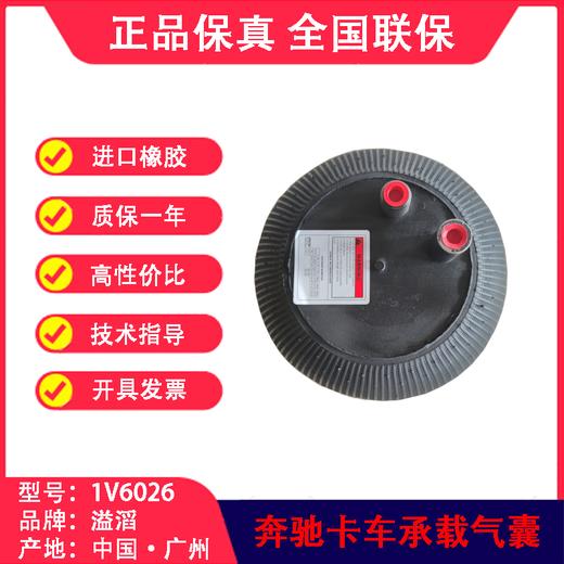 奔驰气囊4390NP02空气弹簧溢滔1V6026(包邮） 商品图2