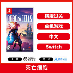 二手Switch游戏 死亡细胞 中文版