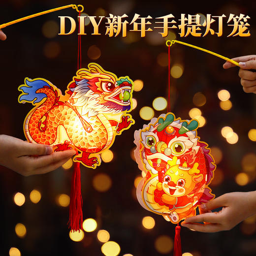 【买3送5❗️新年投影发光灯笼】蛇年主题设计，DIY培养小朋友动手能力，新款手提灯笼儿童春节元宵灯笼LED， 商品图2