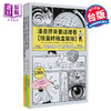预售 【中商原版】漫画原来要这样看 限量终极盒装版 港台原版 Scott McCloud 爱米粒 绘画 漫画技法 商品缩略图0