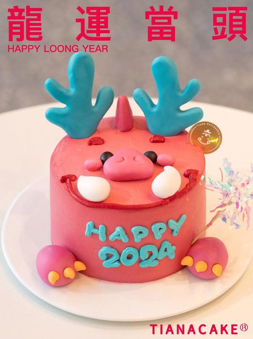 【新年限定】龍運當頭（五寸咸奶油） 商品图3