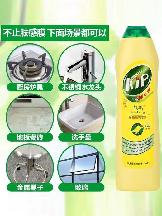 【ZK】多功能清洁乳（除锈） 商品图1