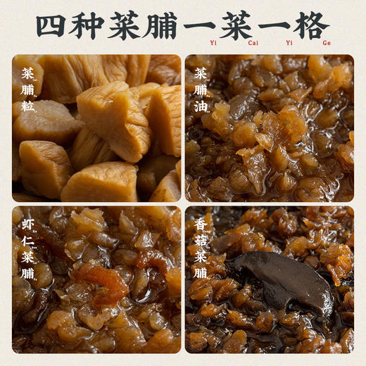 潮汕集锦虾仁菜脯 商品图4