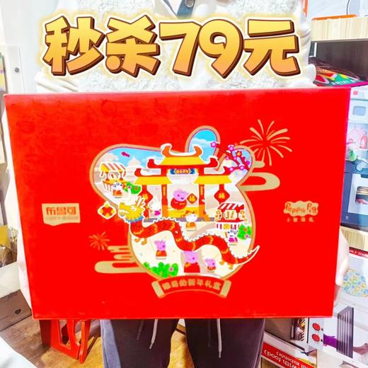 百变布鲁可小猪佩奇的新年礼盒儿童大颗粒益智拼装积木布鲁克玩具 商品图0