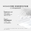 【柔丝黑&柔丝棕-素颜睫】WOSADO悦瞳璞.系列轻感软磁睫毛 商品缩略图4