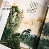 【绝版好书】《江兆申书画集》八开精装184页，1990年台历史博物馆初版 商品缩略图4