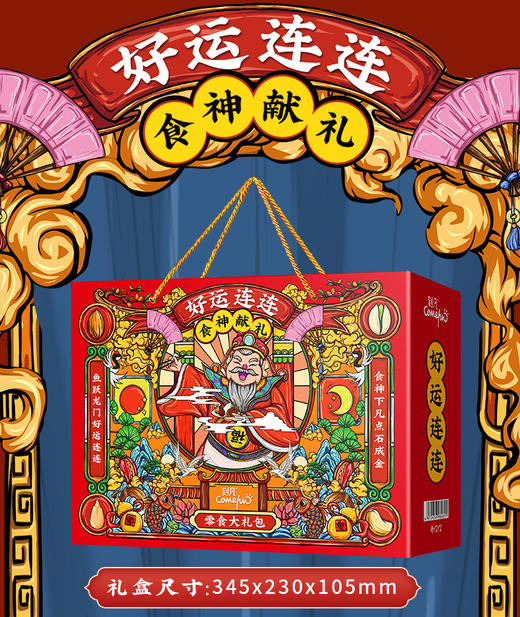 年货礼盒！【十包大容量，尽在国潮年礼！】刻凡年货坚果礼盒10袋装坚果炒货零食，十全十美！每一袋零食都经过严格筛选和检验，确保品质卓越，让您放心享用！ 商品图0