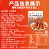 【湖北好物】山珍鱿鱼 40g/袋 商品缩略图2
