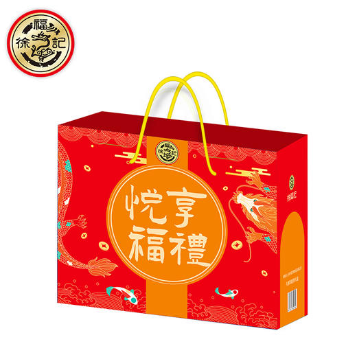 徐福记悦享福礼1590g#24年货节 商品图2