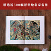 浮世绘里的 西游记 王新禧 著 外国文学 商品缩略图3