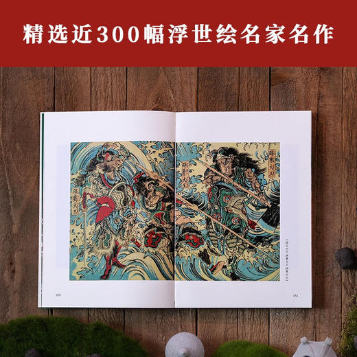 浮世绘里的 西游记 王新禧 著 外国文学 商品图3