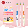 【6-12岁】YUMIE由美枝分阶儿童牙刷软毛山切1支/117809 颜色随机波浪形刷毛设计清洁到位 商品缩略图0
