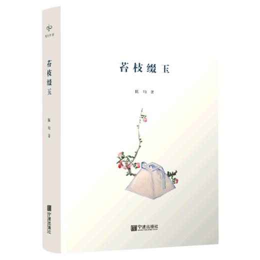 苔枝缀玉 商品图0