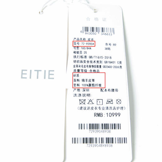 EITIE爱特爱冬季新款复古气质修身显瘦中长款羊皮大衣皮衣7293904 商品图6