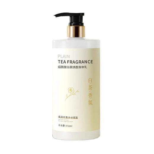 【花倾美白茶身体乳】【烟酰胺·肌肤柔嫩的秘密】果酸香氛提亮肤色补水保湿润肤清爽不油腻 商品图4