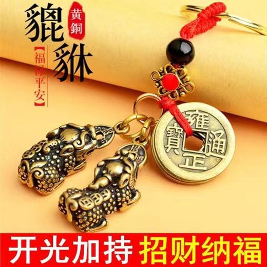 纯黄铜空心葫芦钥匙扣双貔貅钥匙挂件纯铜五帝铜钱钥匙链礼品挂 商品图1