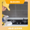 【e城e家】集成灶清洁 商品缩略图0