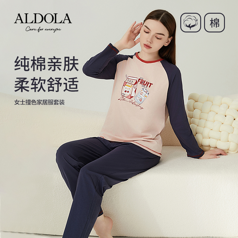 雅黛俪睡衣女纯棉亲肤撞色长袖长裤时尚可爱宽松休闲可外穿家居服