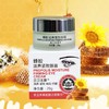 北京301医院京卫本草蜂胶滋养紧致眼霜20g 军事医学皮肤专家研制 质感细腻 迅速吸收，适用于各种皮肤 商品缩略图4