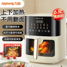 Joyoung/九阳6.5L空气炸锅上下加热炙烤不用翻面家用多功能全息触控电炸锅V573