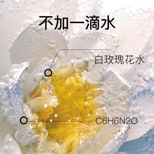 植想说纯素护肤密集补水保湿烟酰胺大马士革天然有机白玫瑰面膜 商品图4