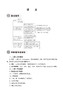 生物化学与分子生物学核心考点与同步题集 全国高等医药院校教材配套辅导用书 王雅梅 等编 中国医药科技出版社9787521442670 商品缩略图3