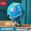 齐心TMB1025万向金属底座地球仪20cm 充电无极灯+AR含赠品发光夜灯地球仪地理教具 商品缩略图4