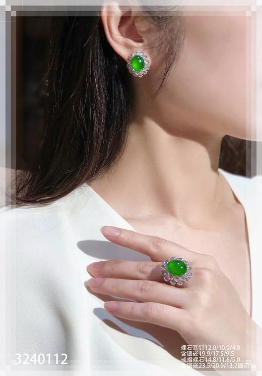 老坑帝王绿蛋面套装【3240112】具体价格微信咨询 商品图4