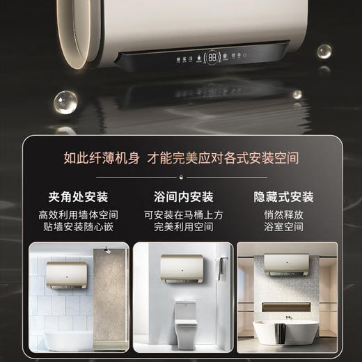 万家乐SA5电热水器薄型双胆桶身 MAX增容放心洗 智能WiFi  60升 商品图3