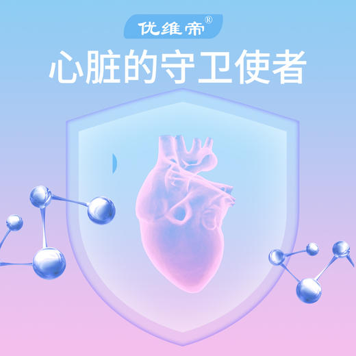 辅酶Q10软胶囊 商品图1