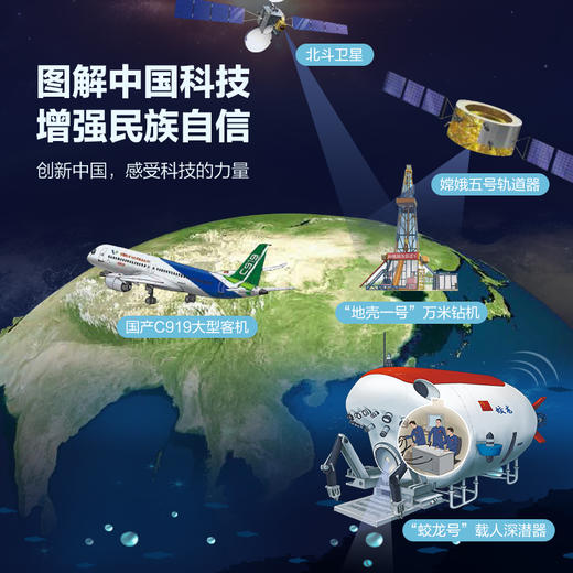 藏在地图里的地理百科  中国8册+世界8册 （全16册） 商品图3