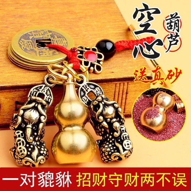 纯黄铜空心葫芦钥匙扣双貔貅钥匙挂件纯铜五帝铜钱钥匙链礼品挂