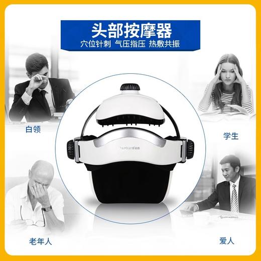 【老客专享】诺泰头部按摩器  气压按摩  多频振动  温感热敷 商品图4