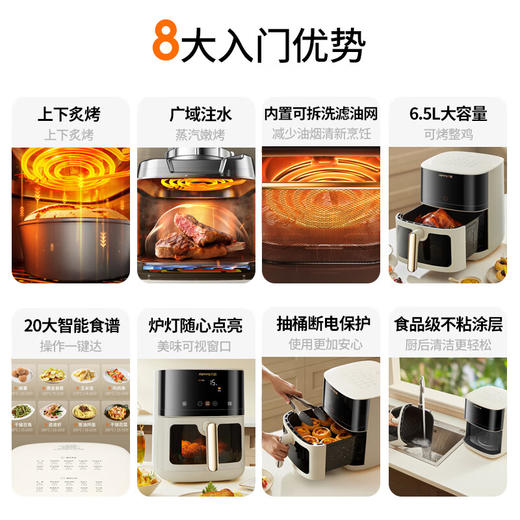 Joyoung/九阳6.5L空气炸锅上下加热炙烤不用翻面家用多功能全息触控电炸锅V573 商品图1