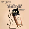 YSL/圣罗兰全新恒久粉底液   XAMN 商品缩略图2