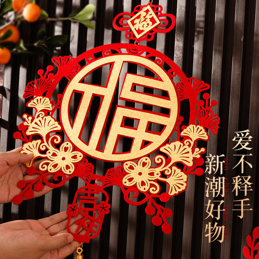 【添福添喜❗️蛇年喜庆红火挂件】喜迎新年，让家充满喜庆和好运❗️春节福字植绒挂饰新房布置客厅装饰， 商品图2