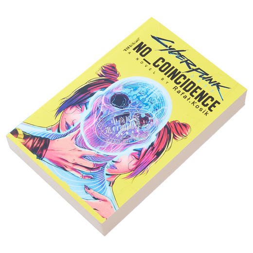 预售 【中商原版】赛博朋克2077 没有巧合 英文原版 Cyberpunk 2077 No Coincidence Rafal Kosik 奇幻与科幻小说 流行小说 商品图1