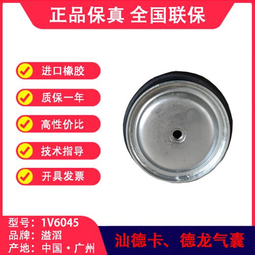 重汽汕德卡、陕汽德龙M3000气囊81.43600-6036空气弹簧溢滔1V6045（包邮） 商品图4