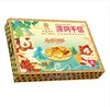 【南天阁】深圳手信-南澳菠萝酥35g*18 商品缩略图1
