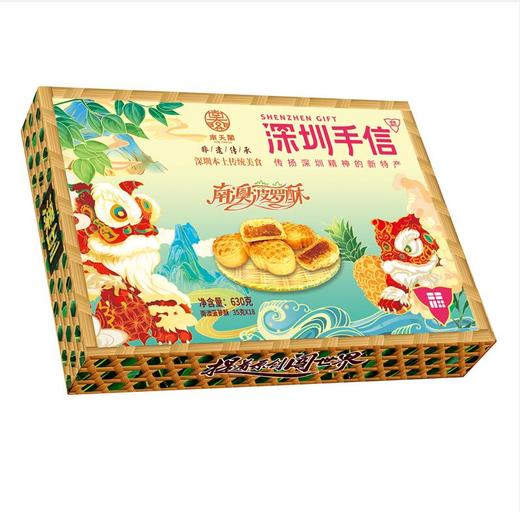 【南天阁】深圳手信-南澳菠萝酥35g*18 商品图1