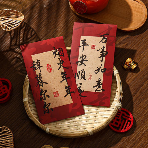 【9.9元18个书法红包】新年红包利是封 大吉大利春节过年 中式书法压岁钱 商品图1