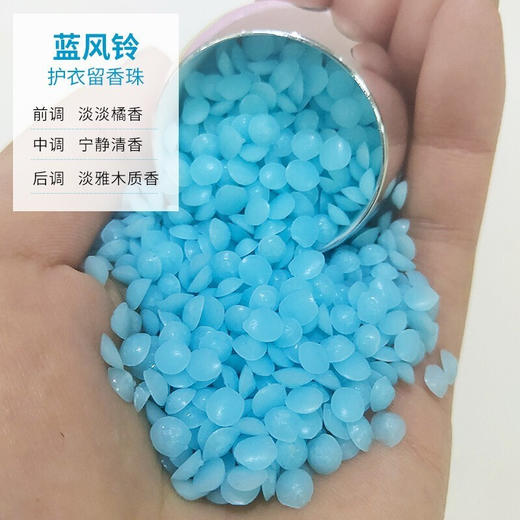 【直发】蔬果园护衣抑菌留香珠（香邂蓝风铃）200g 商品图3