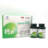 钙维生素D软胶囊 商品缩略图2