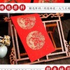 特价【四尺三开】龙凤图案 万年红对联纸 手写 空白春联纸 七言 （五幅装） 商品缩略图1