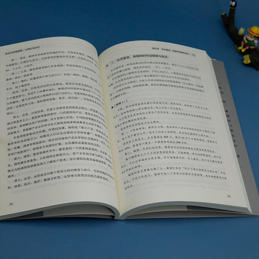 实体店经营破局 从网红到长红 商品图4