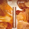 SK-II金钻臻致凝润修护精华LXP保湿skllsk2 50ml 商品缩略图0