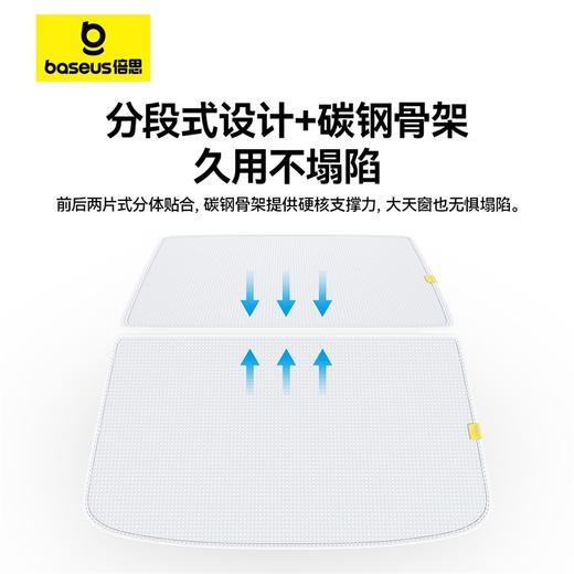 倍思 T-Space 天窗遮阳帘 特斯拉Model Y/Model 3专用 商品图5