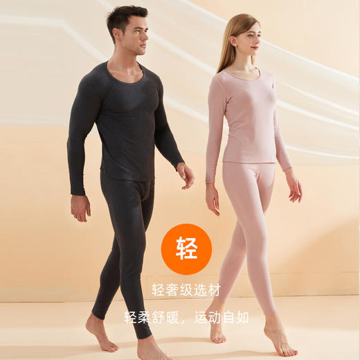 【情侣睡衣】山羊绒保暖内衣套装5A打底衫 商品图0