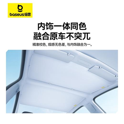 倍思 T-Space 天窗遮阳帘 特斯拉Model Y/Model 3专用 商品图4