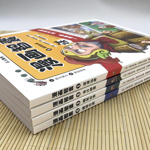 漫画智囊（全4册） 商品图2